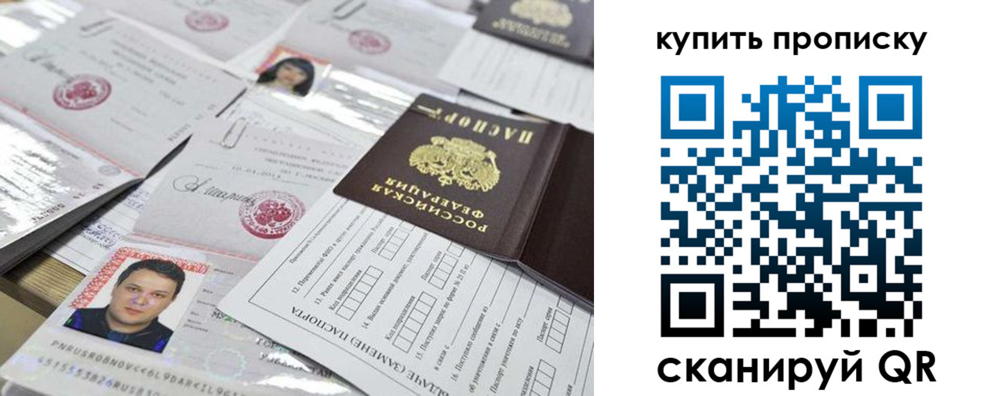 прописка гарантия в Славянске-на-Кубани