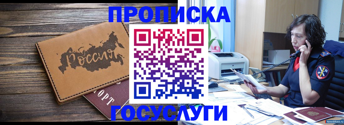 регистрация для дет. сада в Славянске-на-Кубани