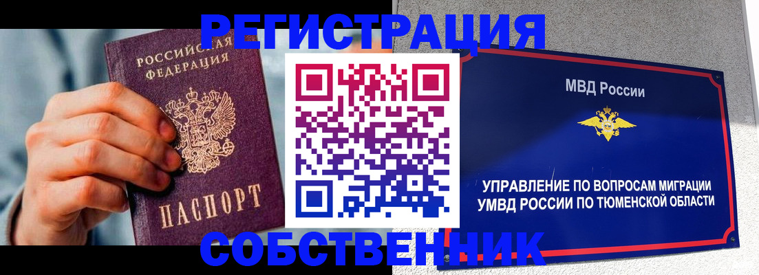 временная регистрация купить в Славянске-на-Кубани